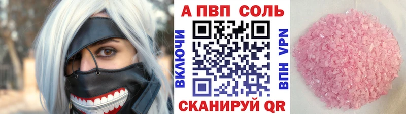 Купить наркоту Власиха A-PVP Конопля Мефедрон Гашиш