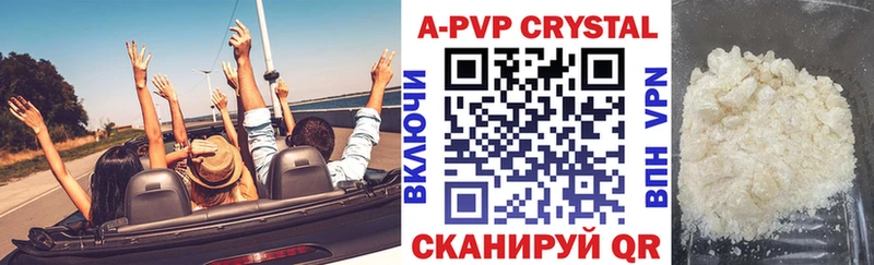 Alpha PVP кристаллы Власиха