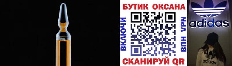 Бутират жидкий экстази  даркнет сайт  Власиха 