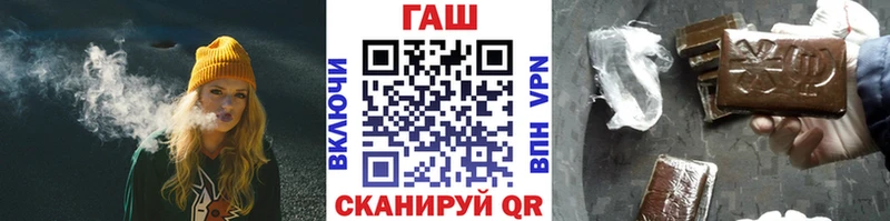 Гашиш хэш  купить наркотик  Власиха 