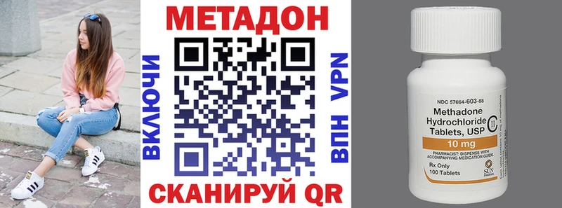 МЕТАДОН кристалл Власиха